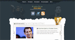 Desktop Screenshot of cliveowen.ru